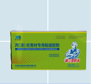 XS丙（滌）綸（自粘）卷材粘接膠粉